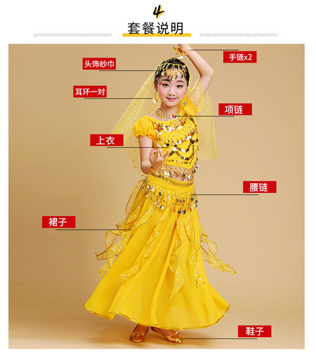 Children's skirt ethnic dance performance costumes girls Indian dance costumes belly dance suits dance costumes