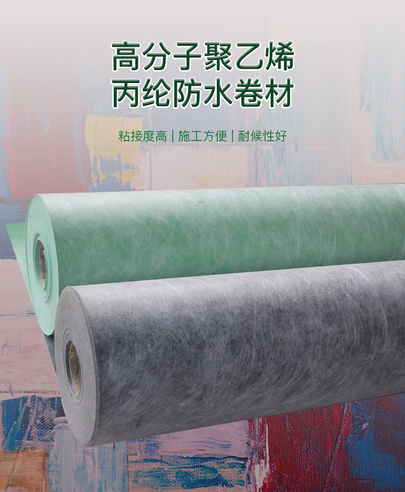 高分子树脂类防水卷材,常见的高分子防水卷材,屋面高分子防水卷材(第23页)_大山谷图库