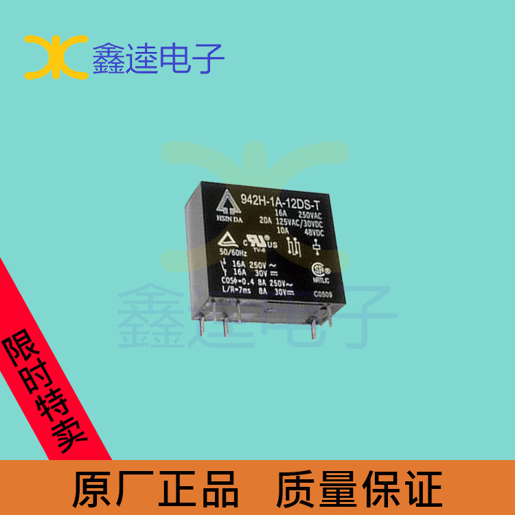 欣大HSINDA继电器 942H-1A-12DS-T 电路板16A，1 Form A，12VDC