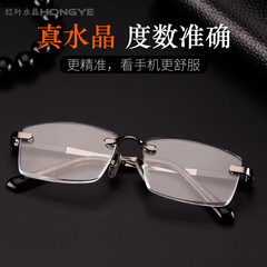 紅葉水晶眼鏡水晶石頭鏡中老年老花鏡無框鑽石切邊水晶老花眼鏡