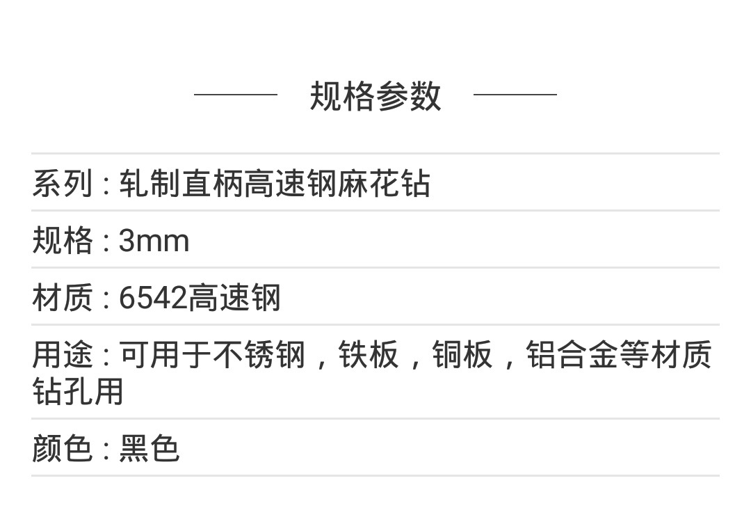 天成精品直柄麻花钻 全磨冲击钻头 耐用高速钢钻头1.5mm-13mm