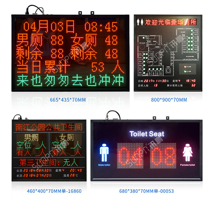 GTY00092大广高速智慧厕所显示屏_13.jpg