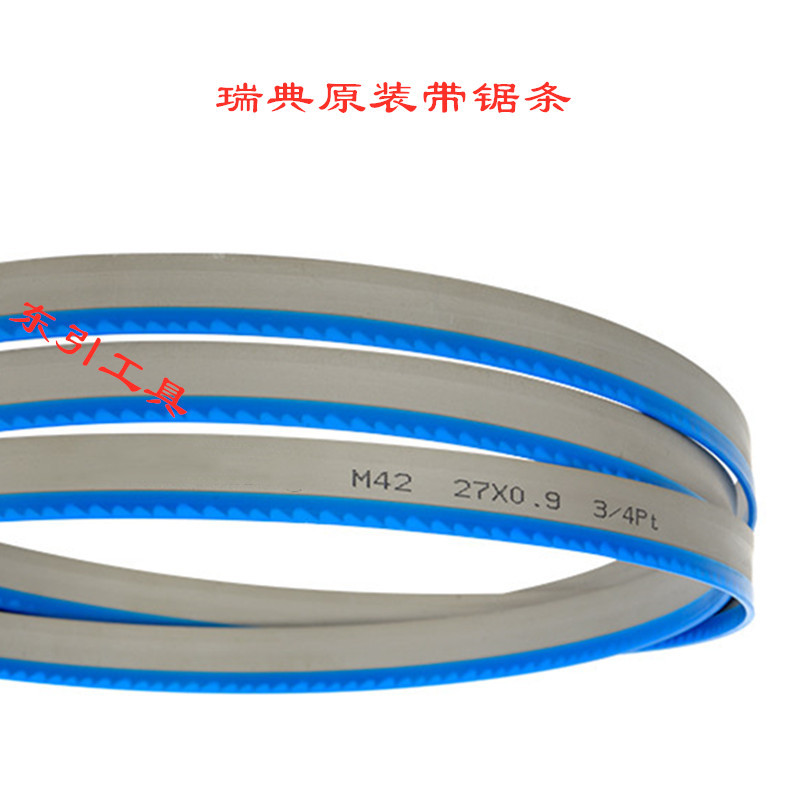 进口带锯条瑞典原装进口双金属M42高速钢带3505木工锋钢用据条