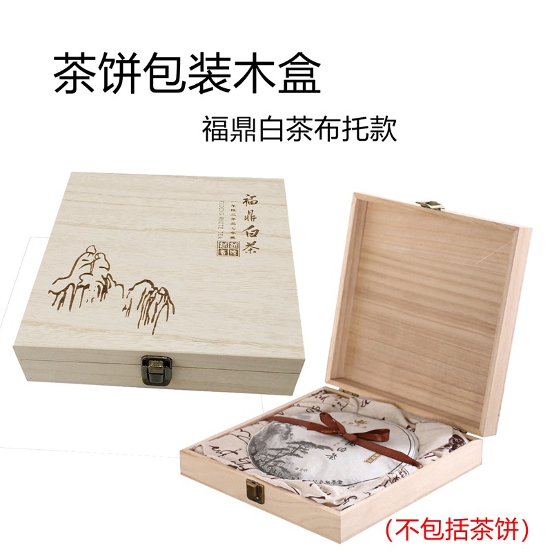 福鼎白茶布托款