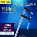 玛钢F夹 玛钢F型木工夹子多规格手动快速固定夹具玛钢F夹