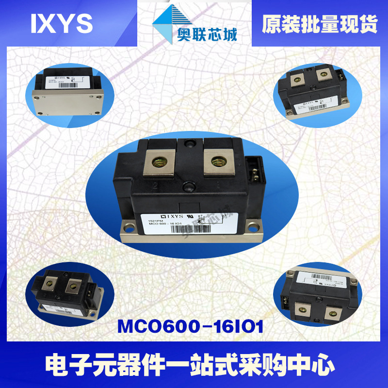 MCO600-20iO1 MCO600-22iO1德国IXYS艾赛斯二极管模块