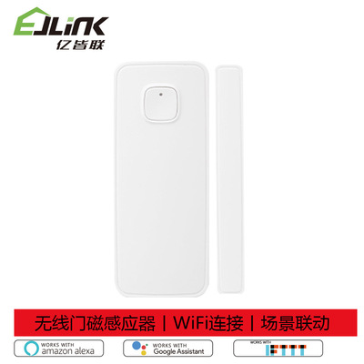 易微联涂鸦智能无线WIFI门磁APP场景联动远程门窗防盗报警传感器