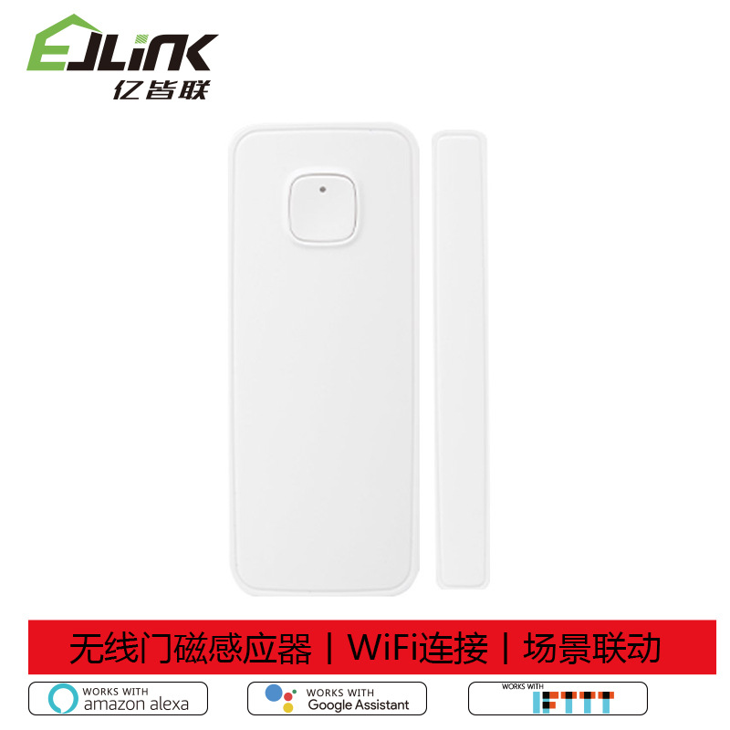 易微联涂鸦智能无线WIFI门磁APP场景联动远程门窗防盗报警传感器