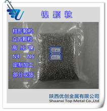 生产供应高品质镍颗粒 柱形颗粒 不规则颗粒 99.95%纯度 高纯镍