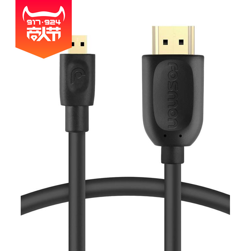 工厂直供  HDMI转换线 高清线 mhl线hdmi 4k hdmi电视连接线|ms