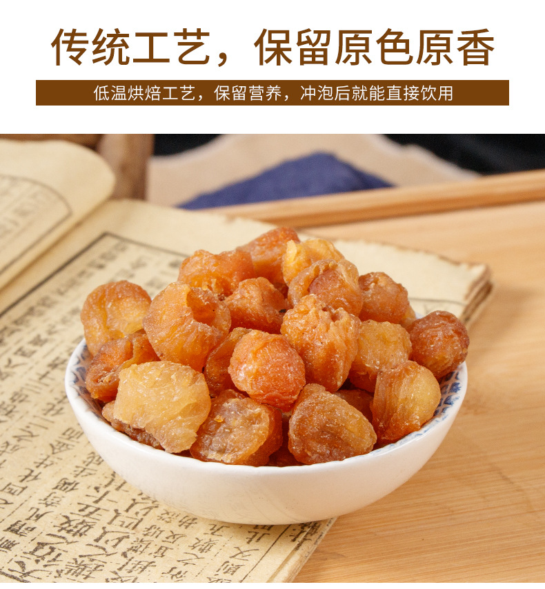 Gui Yuan Rou (Longan Dried Flesh, Dimocarpus longan) — Seedless 250g Jar, Food-Herb for Tea & Soup key features