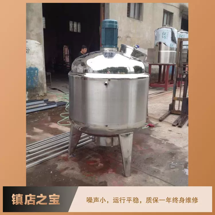 不锈钢真空电加热高剪切乳化液体搅拌罐食品级高效蒸汽化工