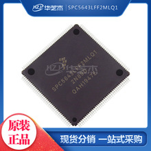 SPC5643LFF2MLQ1 ��װLQFP144 ΢������ȫ��ԭװ ����ֻ�