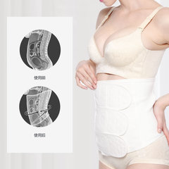 產婦收胯帶術後手術組合孕產婦產後月子束縛塑身透氣護腰帶