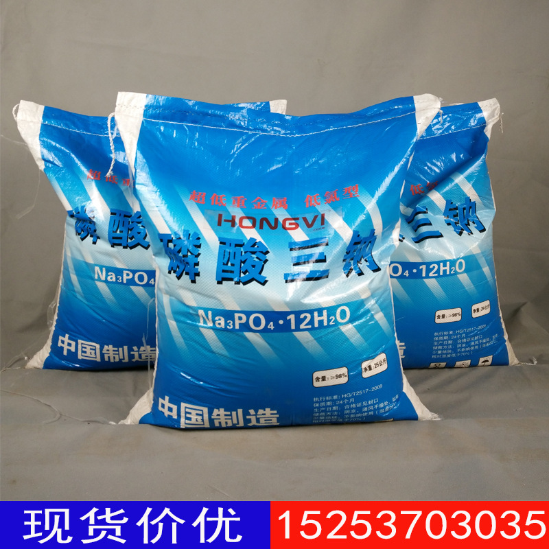 濟甯廠家生産磷酸三鈉  水處理98磷酸三鈉 98%磷酸三鈉工業級