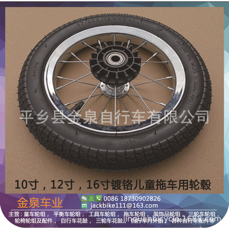 40cm 50cm Export-Grade Prey Trailer Wheel Set/Wheels/ 16inch Reflective Quick-Release Natural Rubber Tire