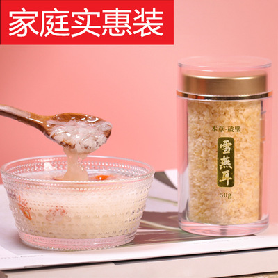 福建古田本草银耳破壁银耳白木耳高级礼品雪燕耳金燕耳