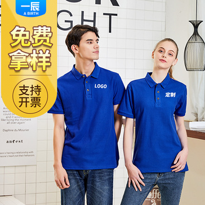 短袖翻领工衣工服t恤定做 印字加厚纯棉polo文化广告衫定制logo