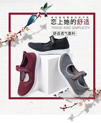 女圆头网层布面休闲中老妈妈鞋魔术贴透气低跟女鞋一代健步鞋|ms