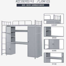 广西厂家高架铁床组合学生学校公寓床员工高低带柜子宿舍床