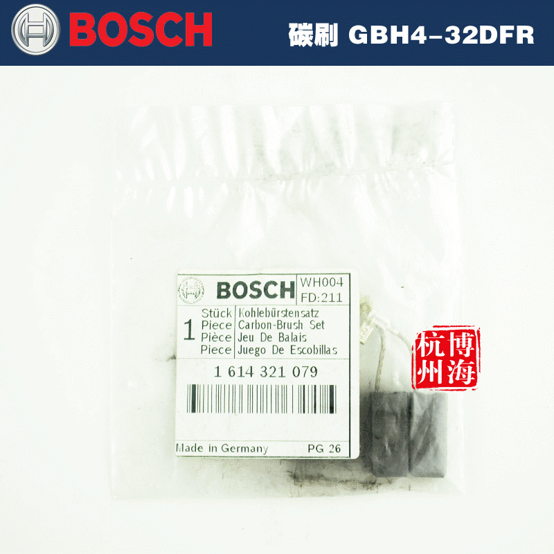 原装博世Bosch 碳刷适用于电锤GBH4-32DFR 原厂碳刷