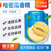 [Bao Shi Di]Manufactor Supplying Cantaloupe Melon Fruity Essence fruit Daily Day of Essence