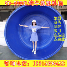 PE新料500升塑料圆桶 塑料储水桶 牛筋塑料桶 化工桶
