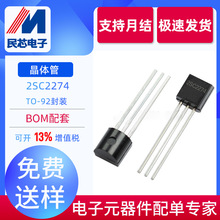 ȫ���ֻ� 2SC2274 TO-92 NPN�� ֱ��Ŵ������� ˫�������
