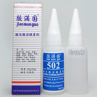 �����zģ��ĥ���zճ�����������ϾW�t�zճЬ�ܽ����մ�502�zˮ15g