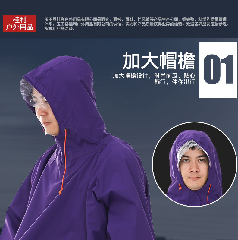 带袖雨衣,连体雨衣,单人雨披
