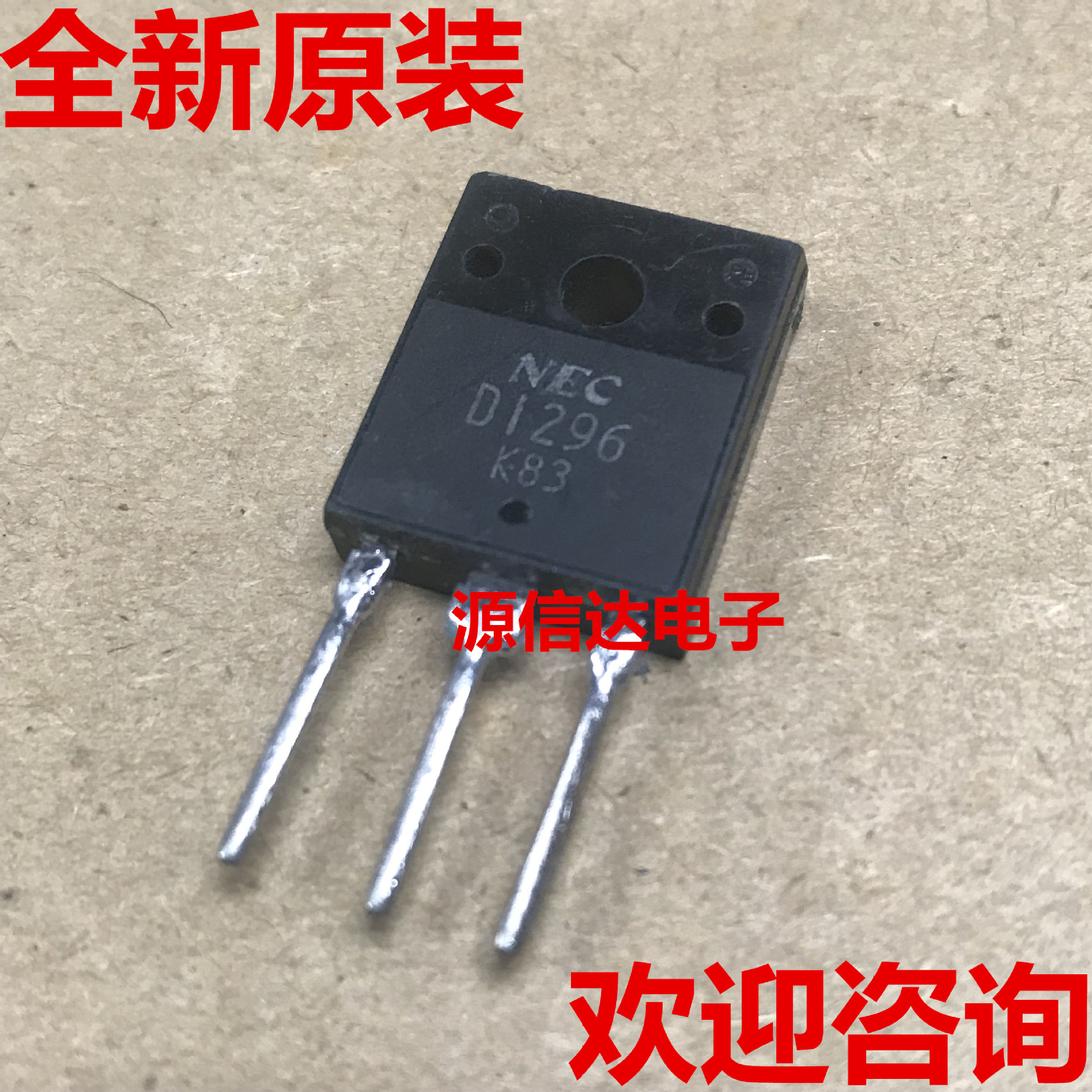 进口拆机 D1296 2SD1296 15A 150V TO-3P 达林顿三极管 原装现货
