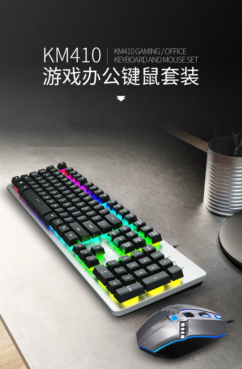 AOC KM410 клавиатура и мышь набор с подсветкой USB проводная набор с кронштейном