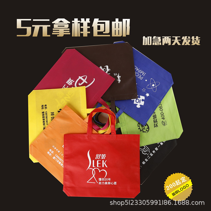 无纺布袋子定做手提袋定制广告外卖袋服装广告宣传购物袋定做log