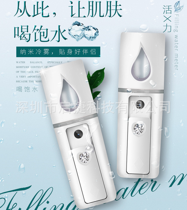 现货热销补水仪 ，美女必备补水仪，纳米喷雾补水仪|ms