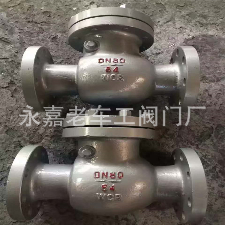 铸钢逆子阀 H44W-64C 旋启式止回阀 DN350 H44Y旋启式止回阀