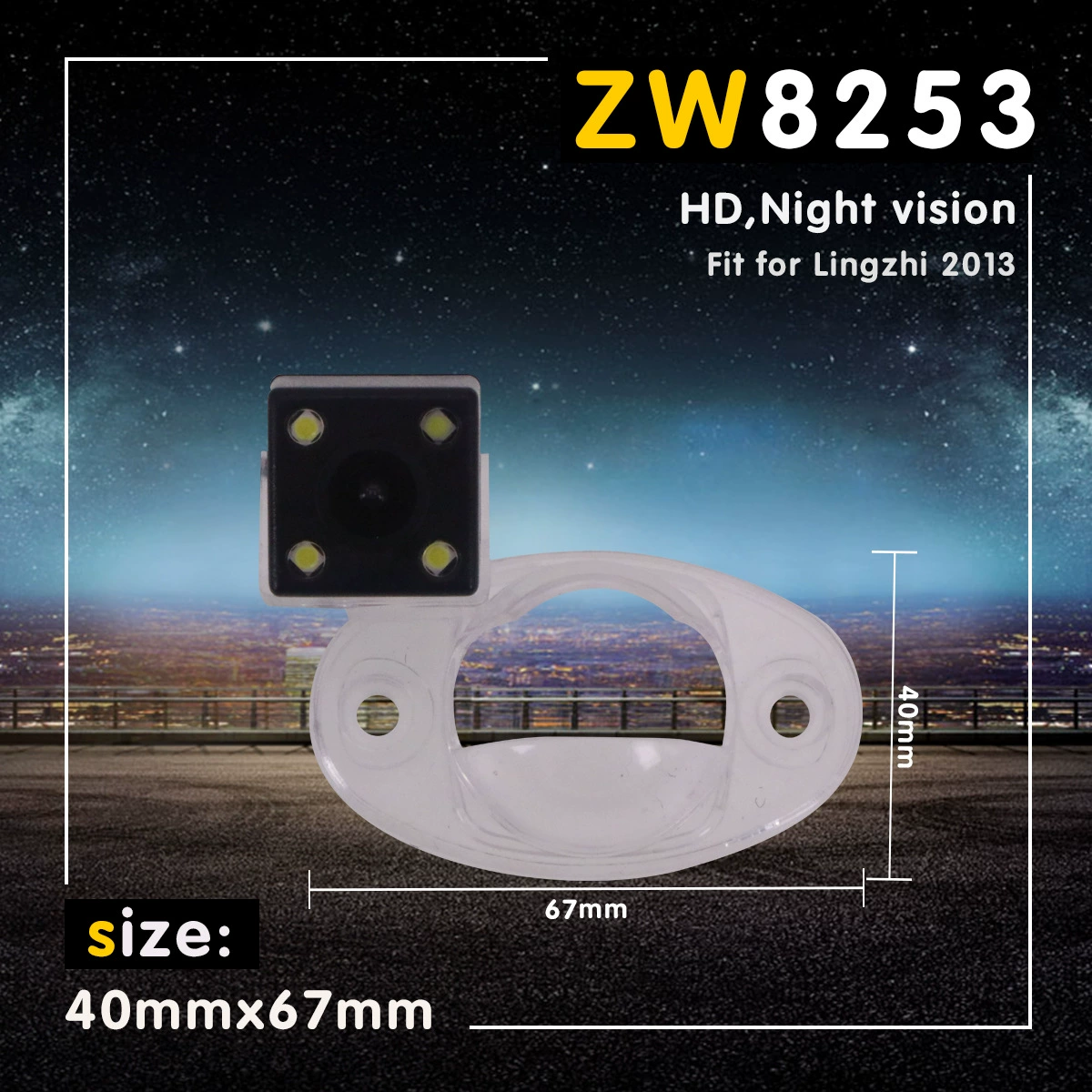 Применимо к 13 Dongfeng Lingzhi регистратор вождения HD камера заднего вида