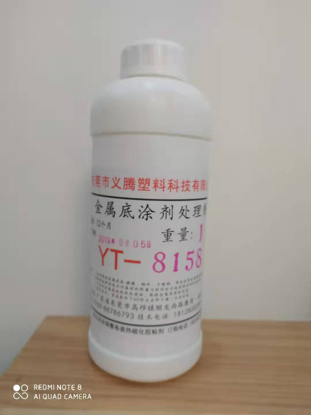 不锈钢镀锌镍黄铜金属处理剂底涂助粘剂各种需粘接金属材料上油漆