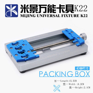 Mijing K22 motherboard fixture mobile phone maintenance motherboard fixture platform universal multi-purpose bearing fixture