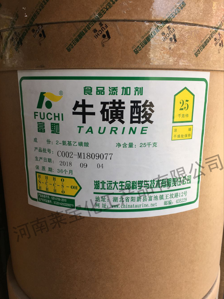 牛磺酸  描述2.jpg