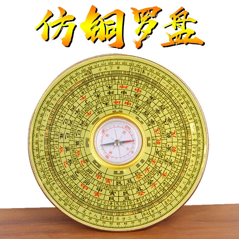 Compass plate high-precision copper ornament professional comprehensive gossip diagram compass carry small Luo script