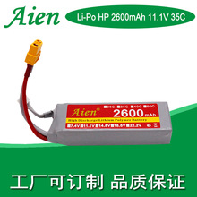 工厂11.1V 2600mAh 35C高倍率锂聚合物电池 航模飞机锂电池