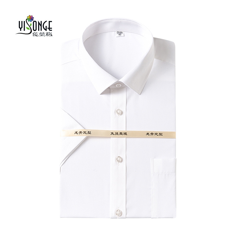 80S高棉液氨整理夏季男士短袖商务衬衫男 上班免烫男装职业白衬衣|ru