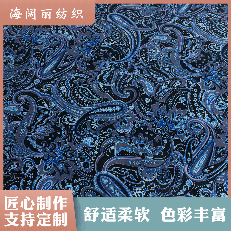 植物印花里料现货印花里料全涤印花布210T印花