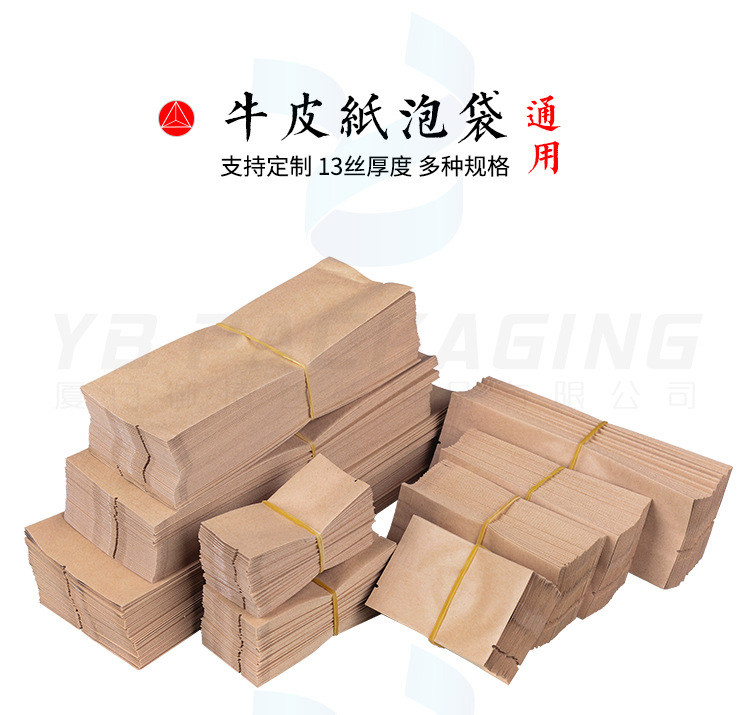 牛皮纸详情新-yly_01