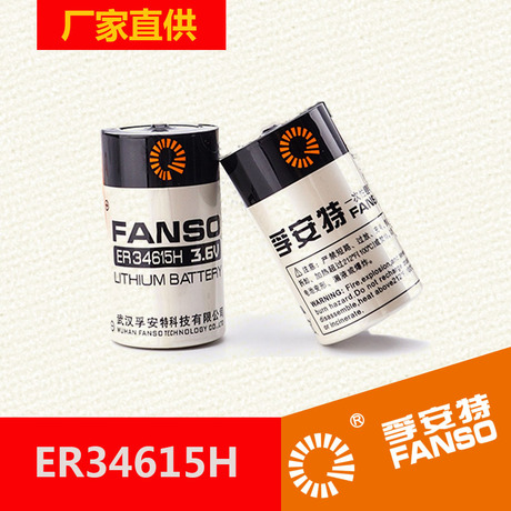 无线地磁车位探测器电池ER34615 武汉直发大容量低滞后锂亚电池