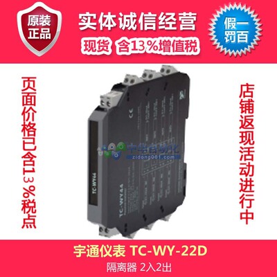 宇通仪表隔离器 TC-WY-22D无源隔离器|ru