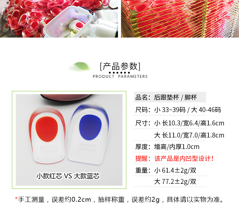 后跟垫杯_03.jpg