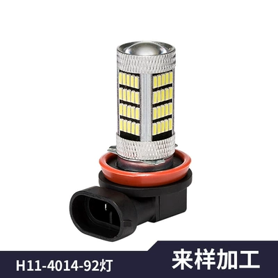 Car led fog lamp H4H7H8H119005 9006-4014-92smd car super bright LED fog lamp (Fog lamp)