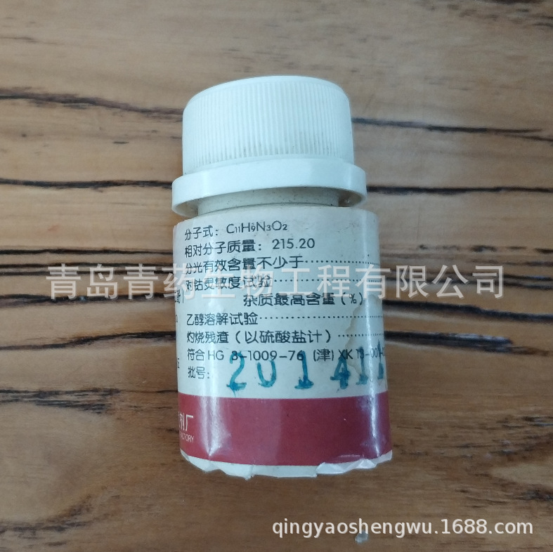 PAR(4-(2-���ż��)�䱽����)ָʾ�� IND 5g/ƿ CAS:1141-59-9