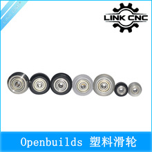 linkcnc Openbuilds mini大小轮 POM塑料包胶滑轮 被动轮 培林轮